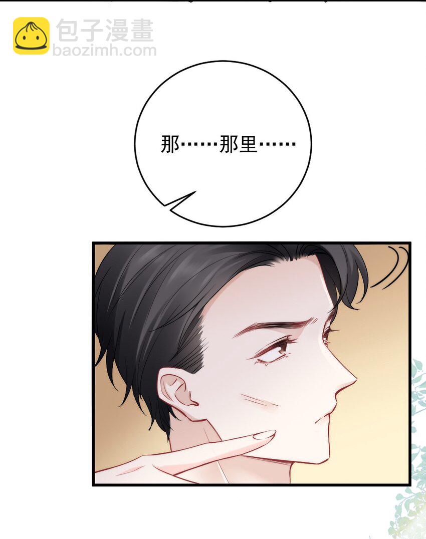 🍜言笑彎彎 008 你还记得这里？ 第38页