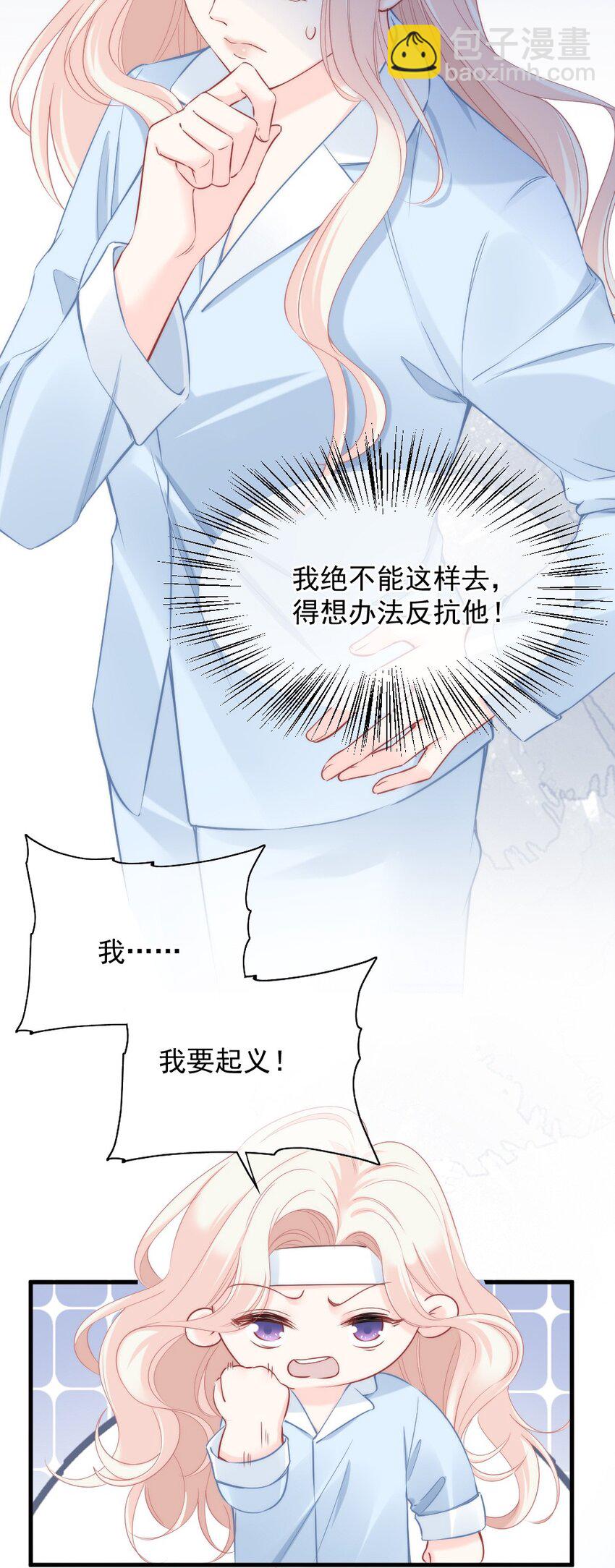 🍜言笑彎彎 008 你还记得这里？ 第4页