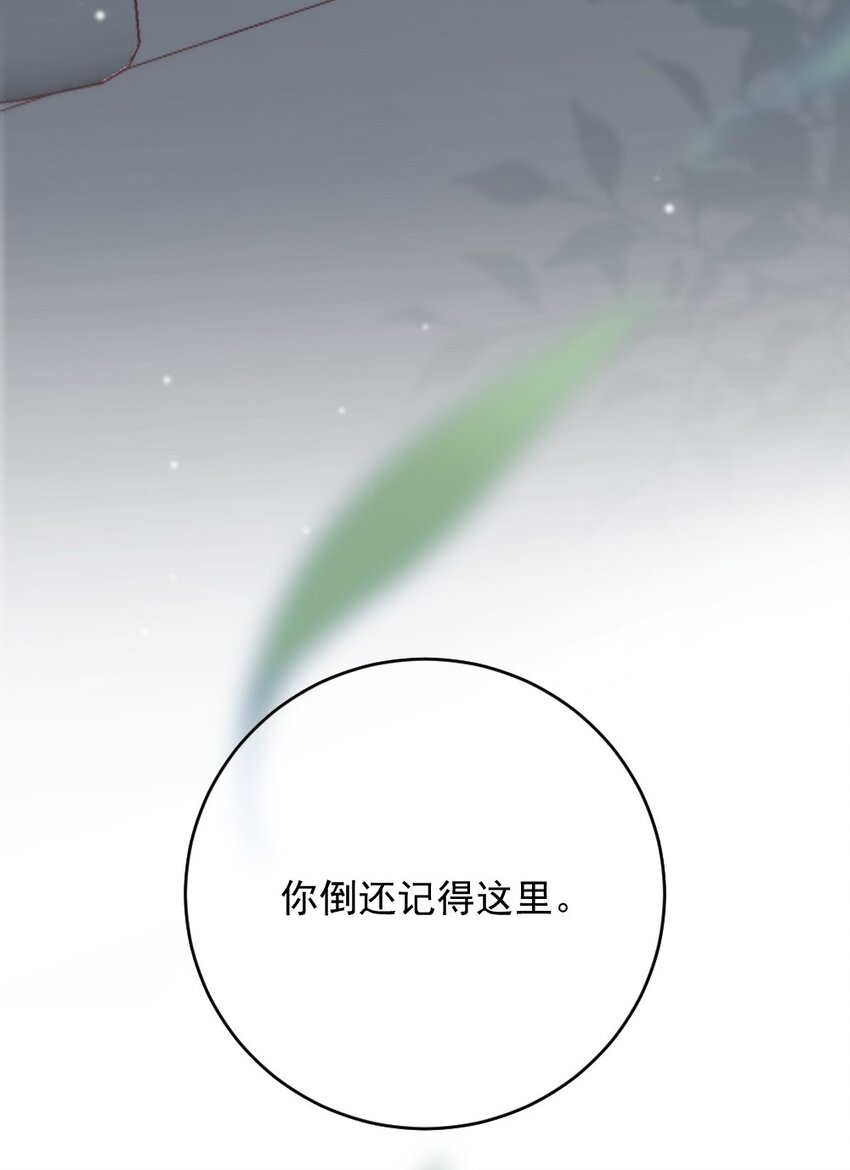 🍜言笑彎彎 008 你还记得这里？ 第41页