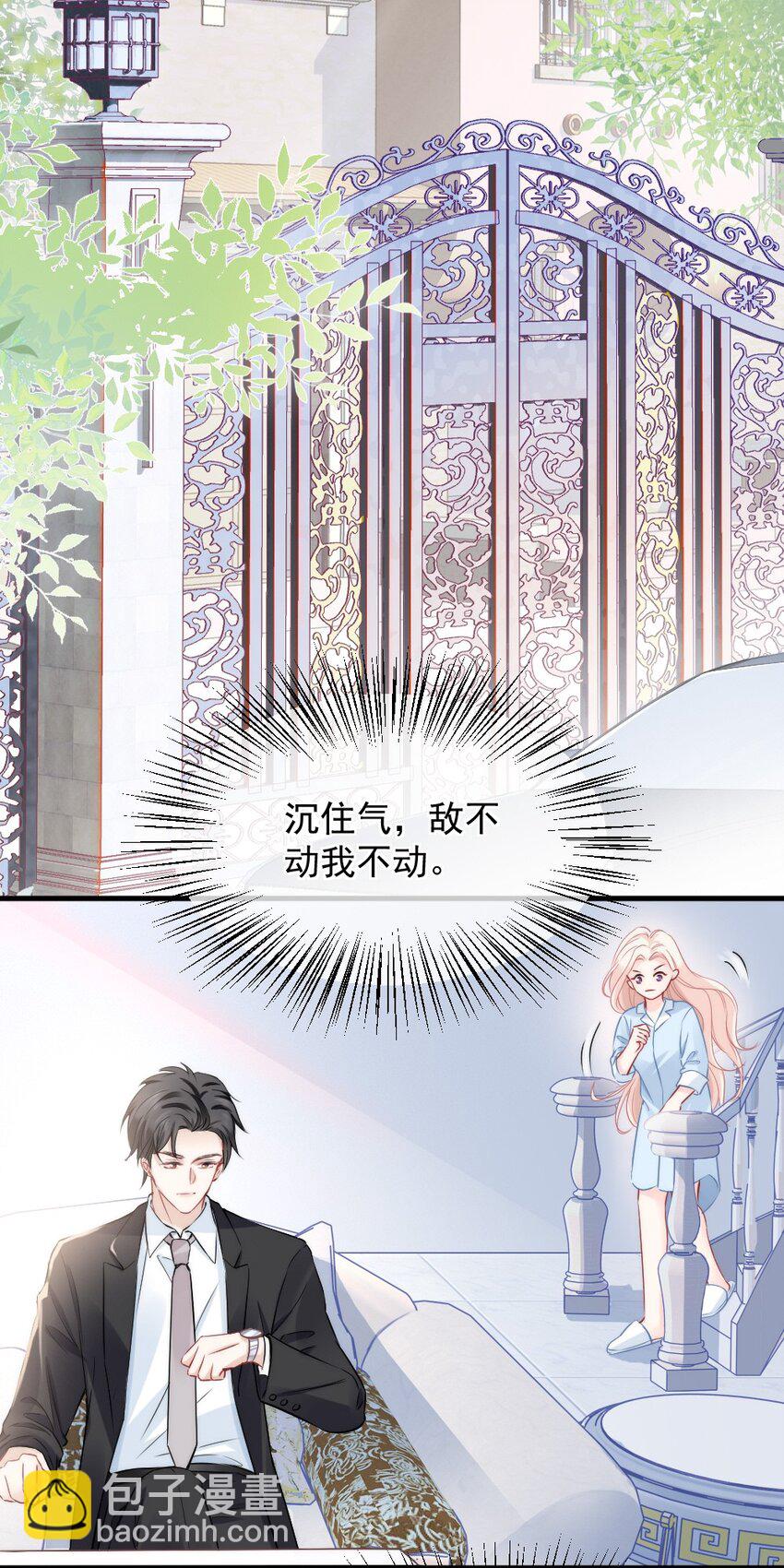 🍜言笑彎彎 008 你还记得这里？ 第6页