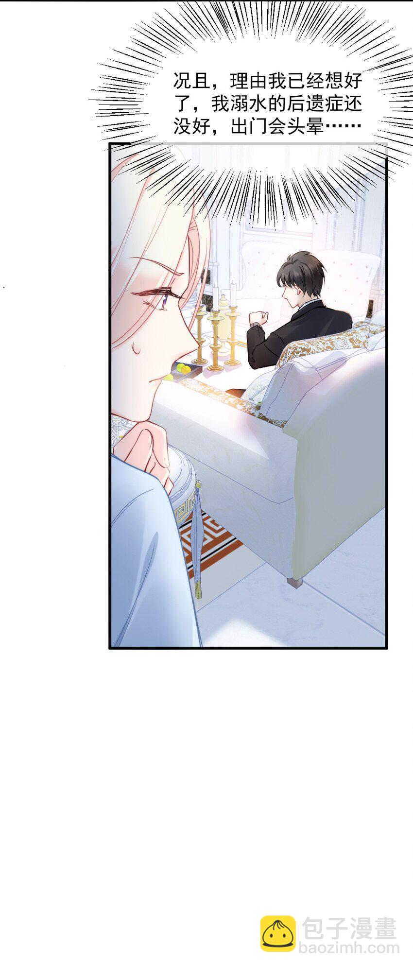 🍜言笑彎彎 008 你还记得这里？ 第7页