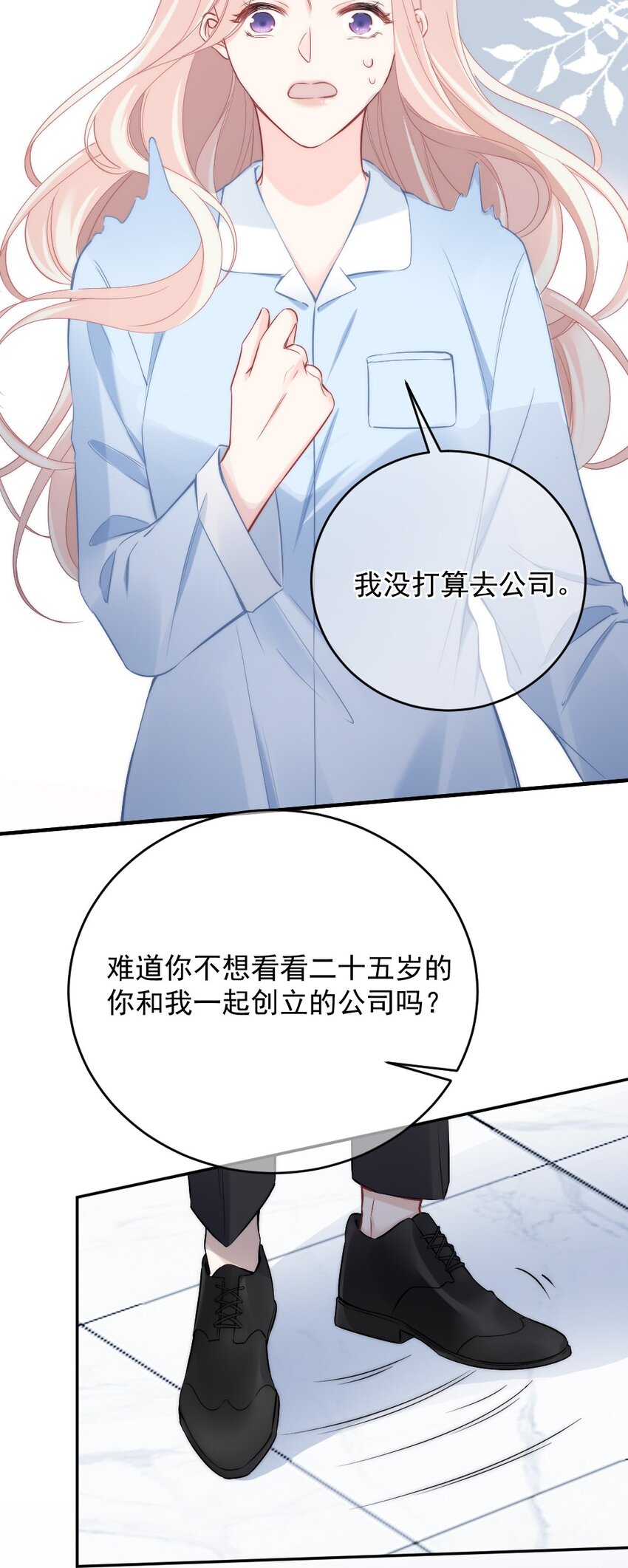 🍜言笑彎彎 008 你还记得这里？ 第9页