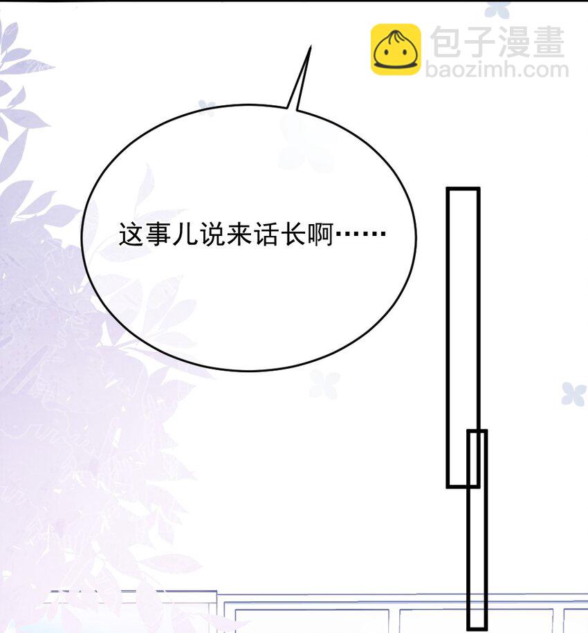 🍜言笑彎彎 010 还疼吗？ 第11页