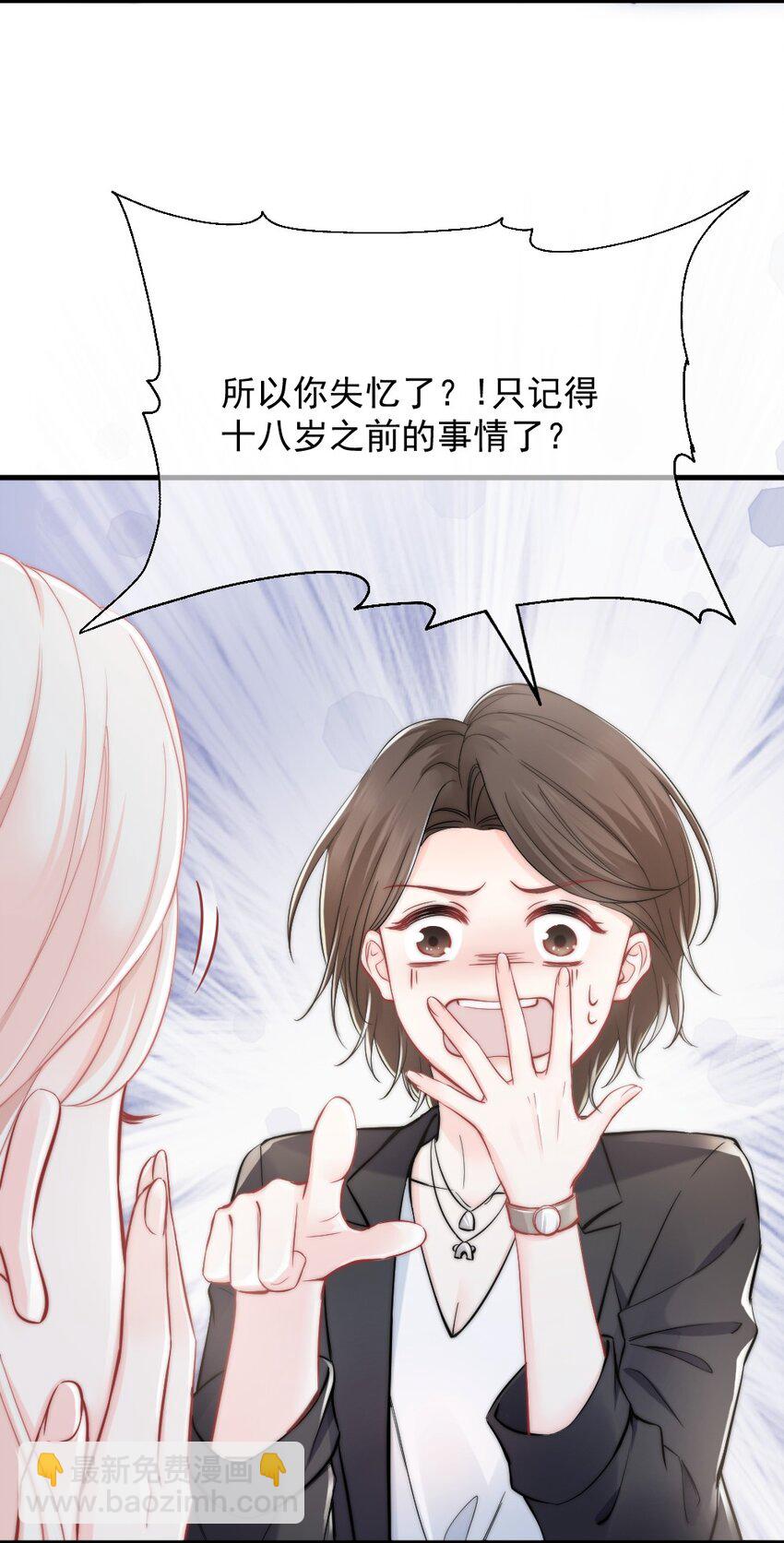 🍜言笑彎彎 010 还疼吗？ 第14页