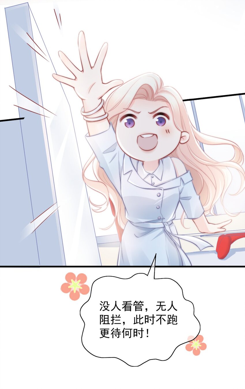 🍜言笑彎彎 010 还疼吗？ 第17页