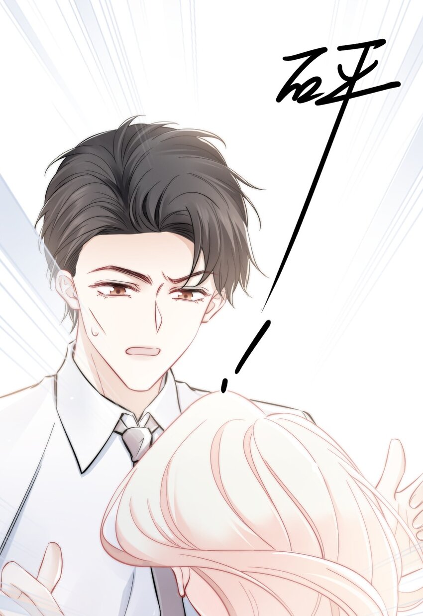 🍜言笑彎彎 010 还疼吗？ 第19页