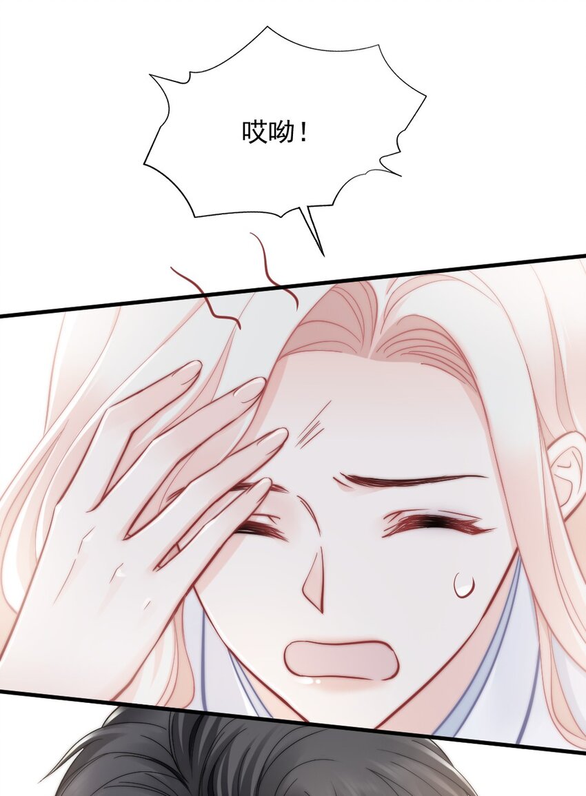 🍜言笑彎彎 010 还疼吗？ 第21页
