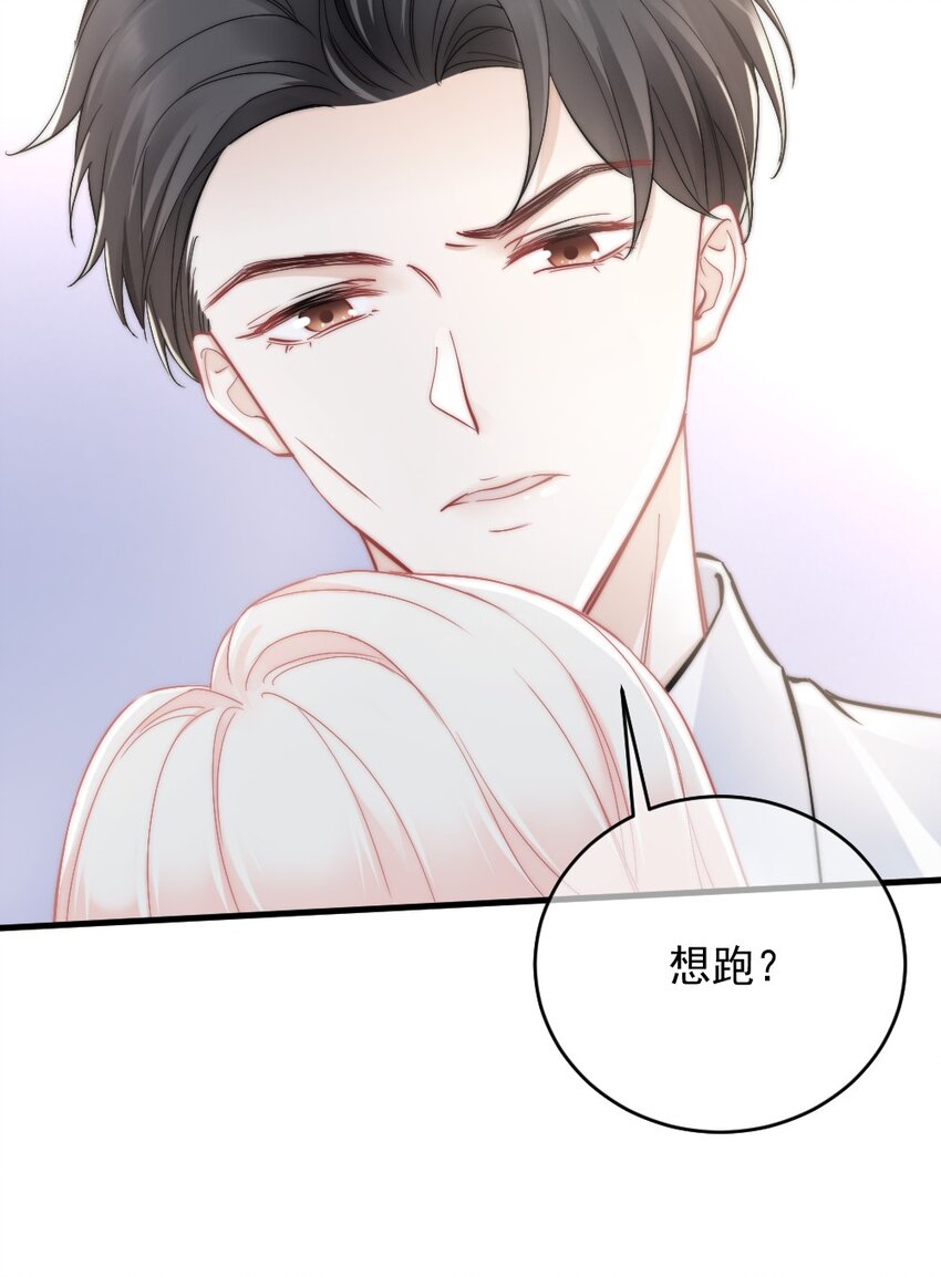 🍜言笑彎彎 010 还疼吗？ 第22页
