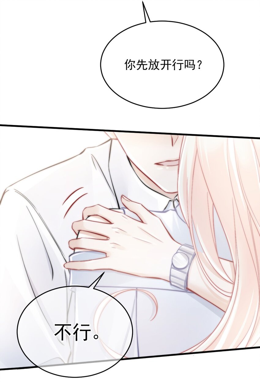 🍜言笑彎彎 010 还疼吗？ 第24页