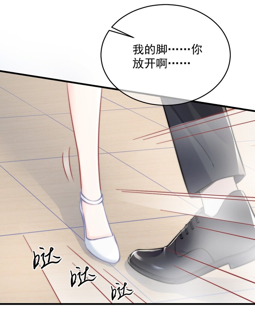🍜言笑彎彎 010 还疼吗？ 第25页
