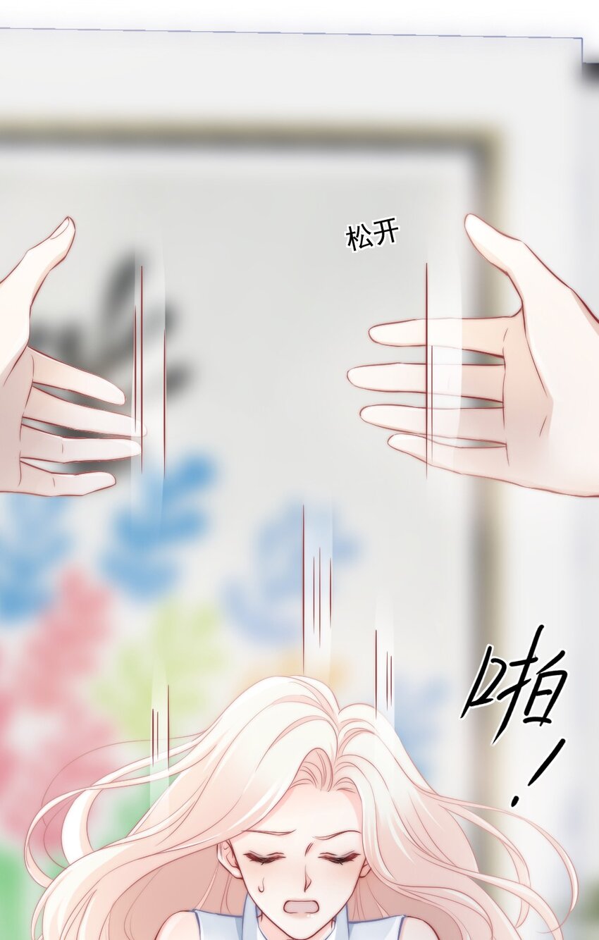 🍜言笑彎彎 010 还疼吗？ 第26页