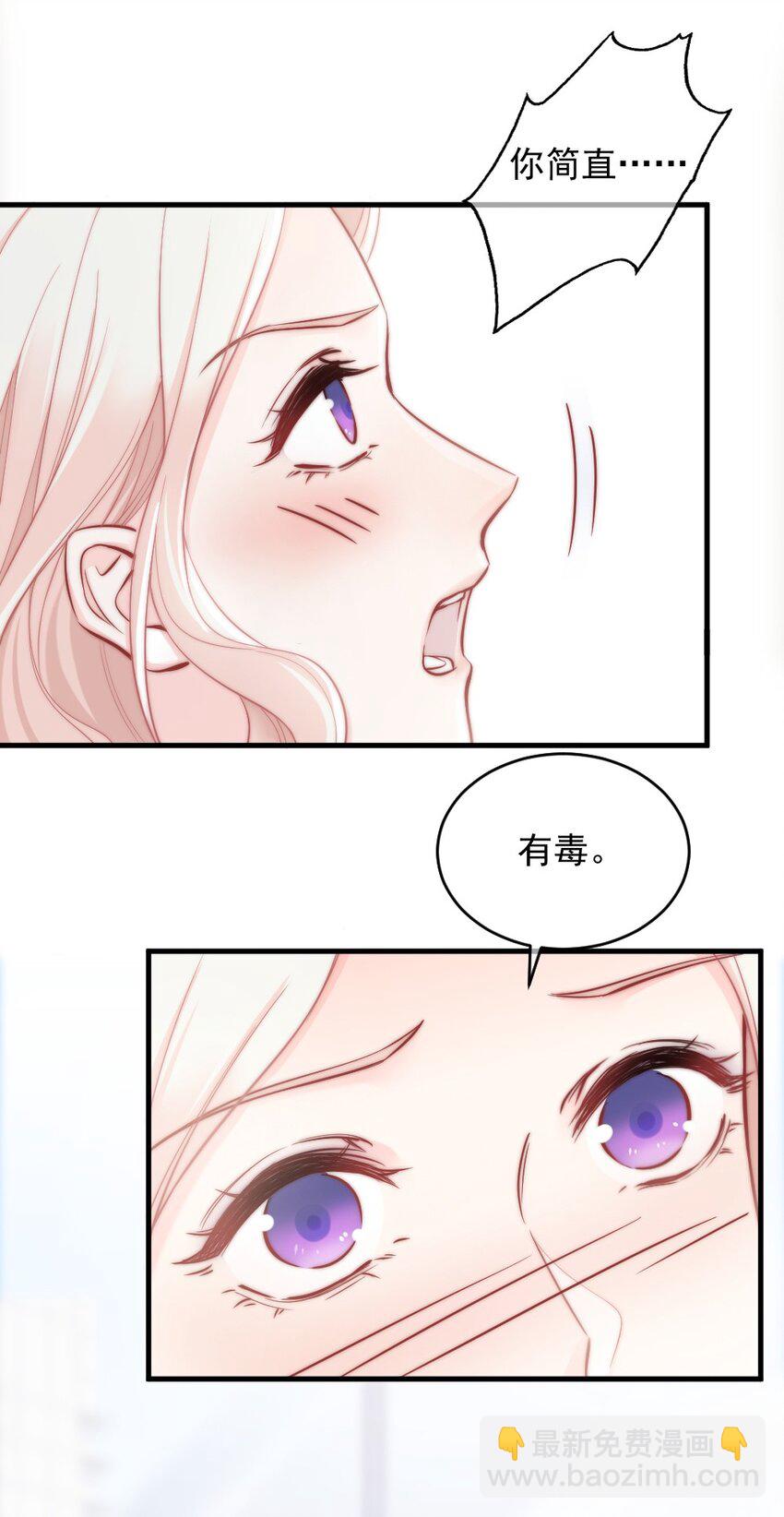 🍜言笑彎彎 010 还疼吗？ 第28页