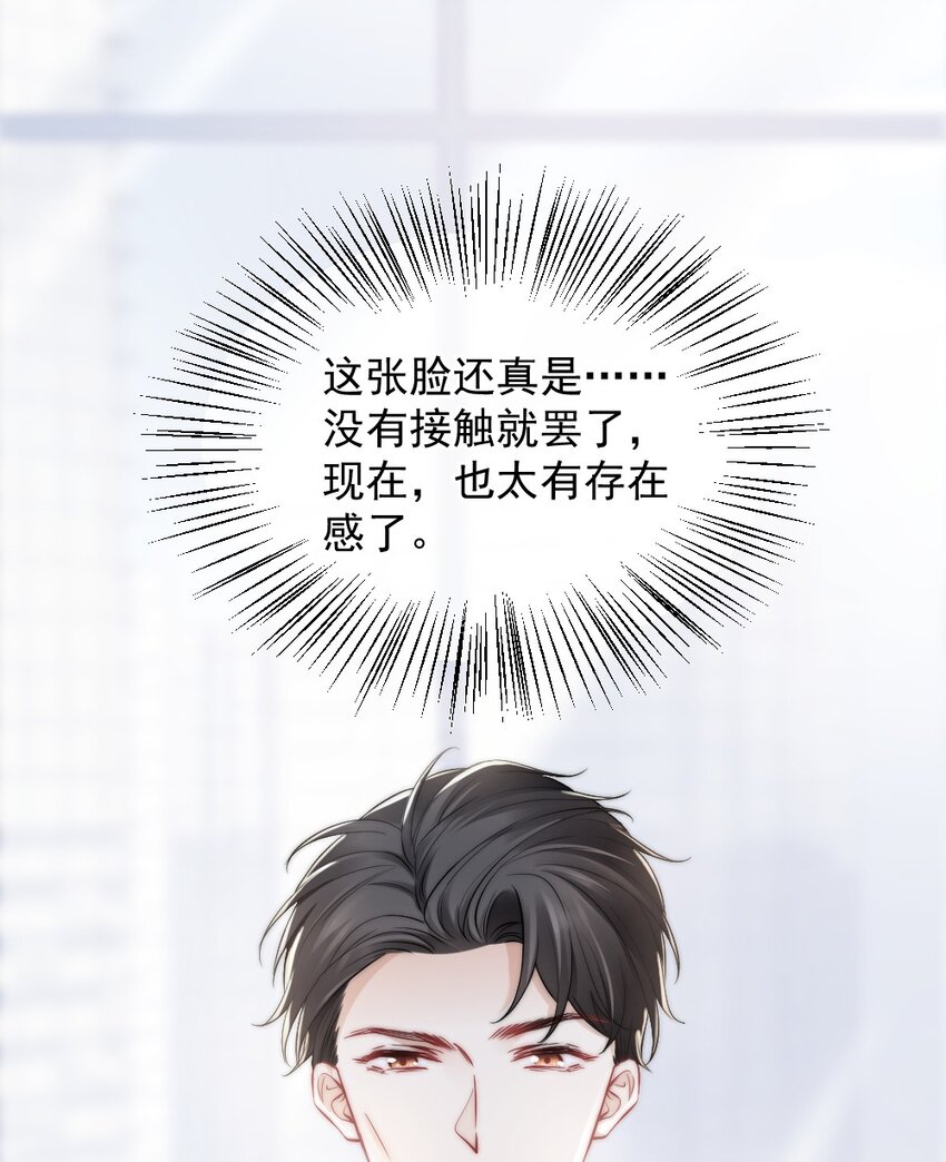 🍜言笑彎彎 010 还疼吗？ 第29页