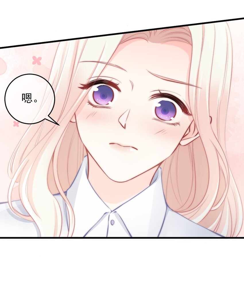 🍜言笑彎彎 010 还疼吗？ 第35页