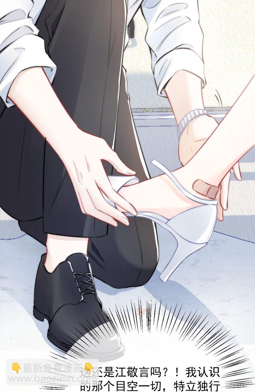 🍜言笑彎彎 010 还疼吗？ 第38页
