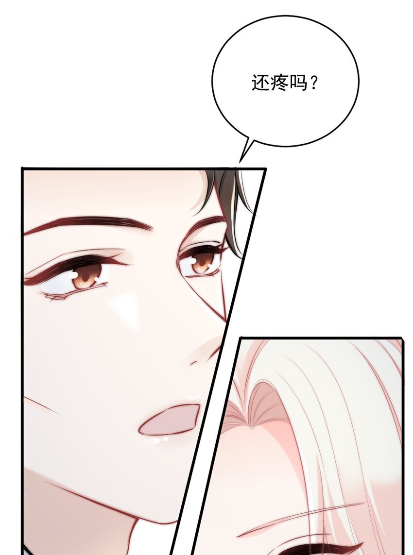 🍜言笑彎彎 010 还疼吗？ 第41页