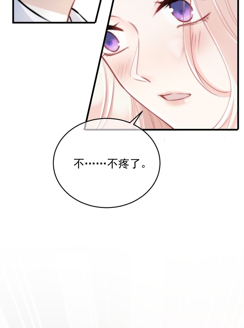 🍜言笑彎彎 010 还疼吗？ 第42页
