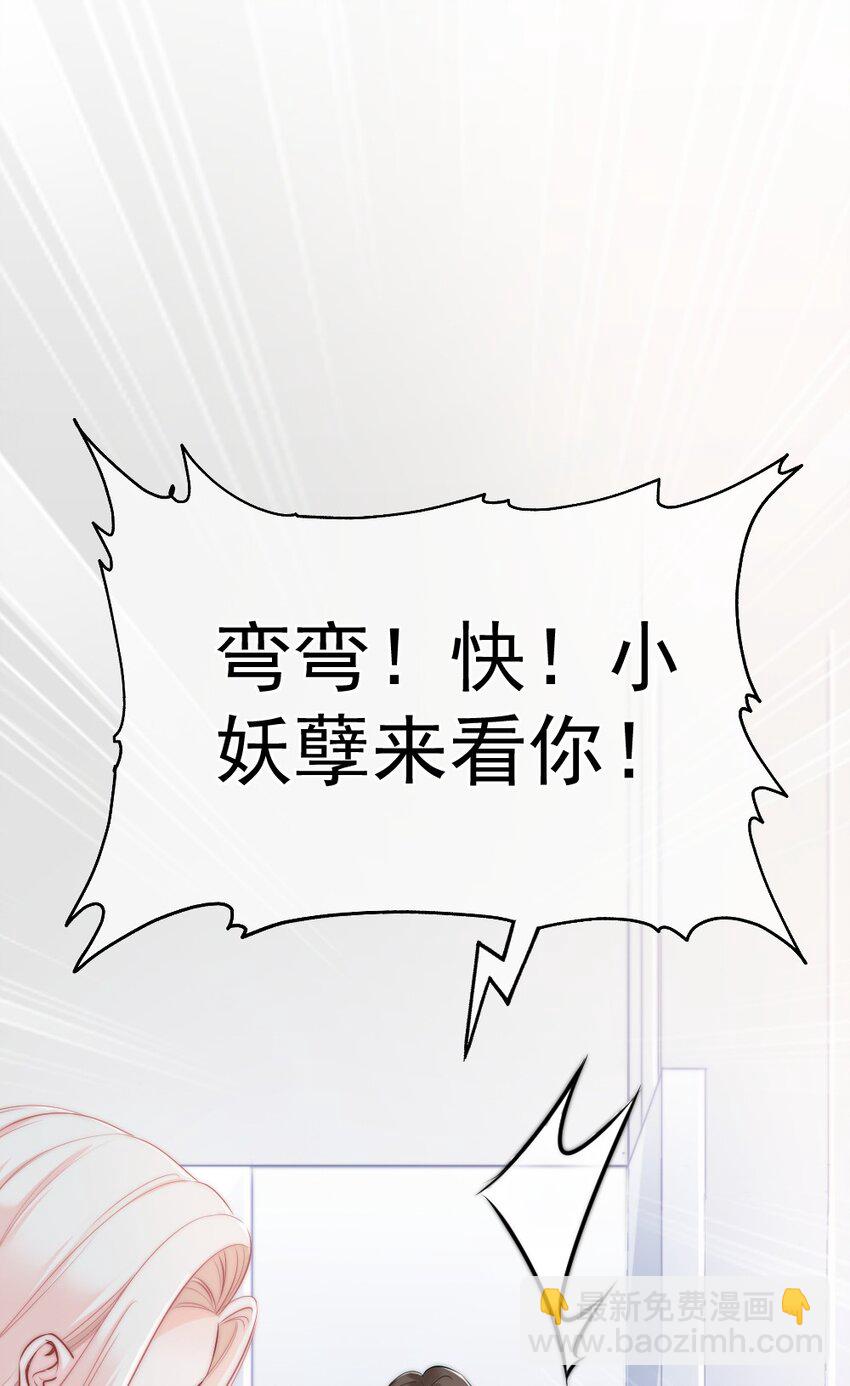🍜言笑彎彎 010 还疼吗？ 第43页