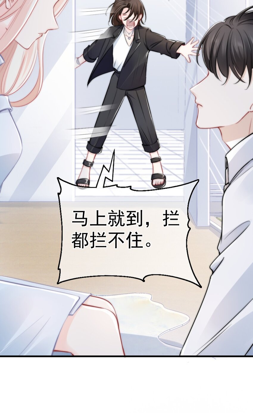 🍜言笑彎彎 010 还疼吗？ 第44页
