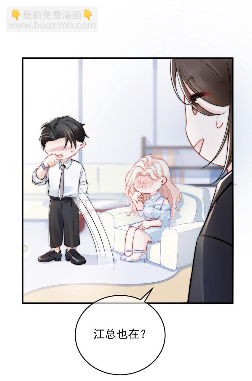 🍜言笑彎彎 010 还疼吗？ 第45页