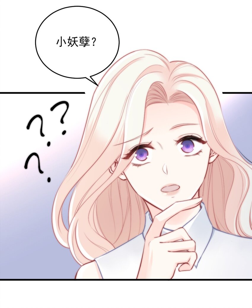 🍜言笑彎彎 010 还疼吗？ 第46页