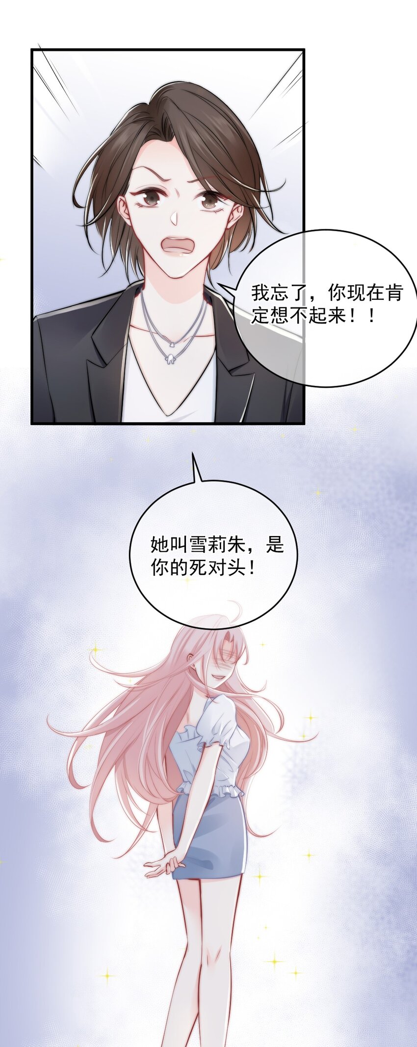 🍜言笑彎彎 010 还疼吗？ 第47页