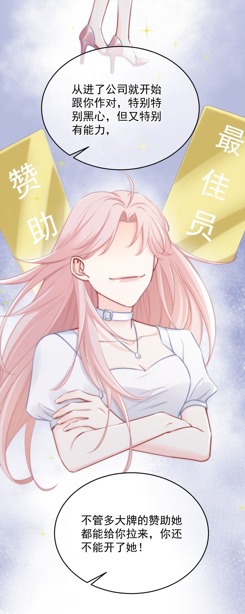 🍜言笑彎彎 010 还疼吗？ 第48页