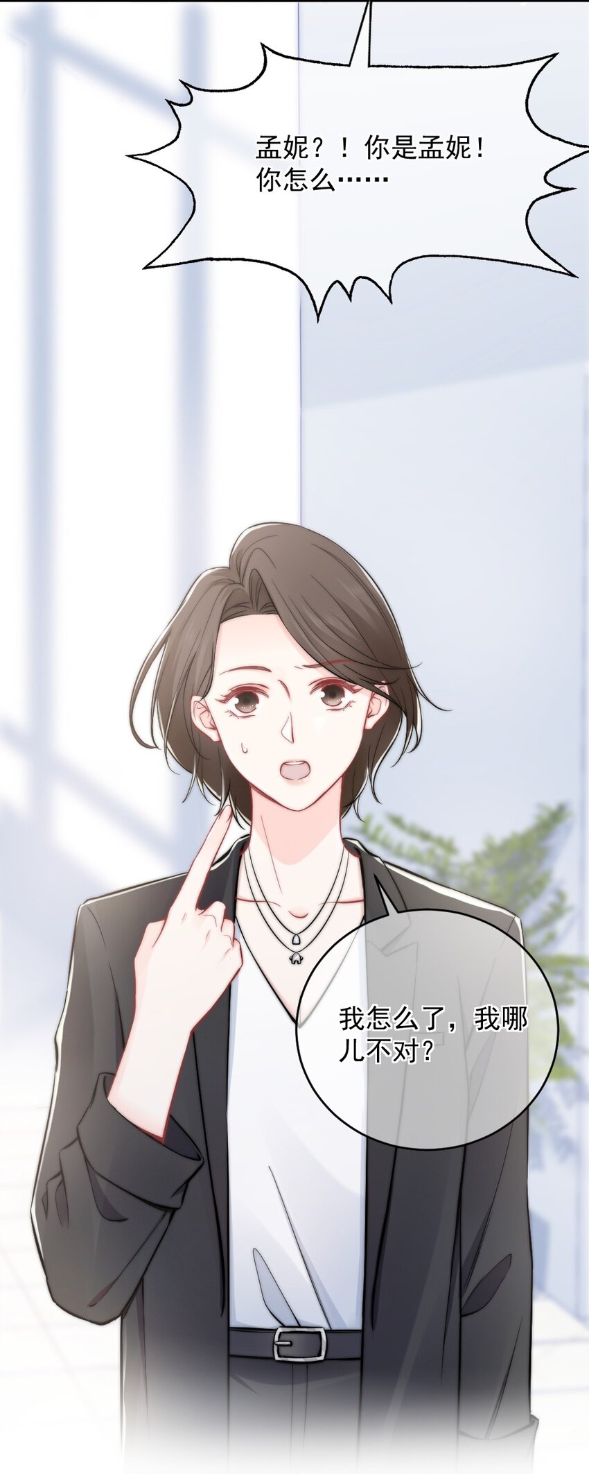🍜言笑彎彎 010 还疼吗？ 第5页