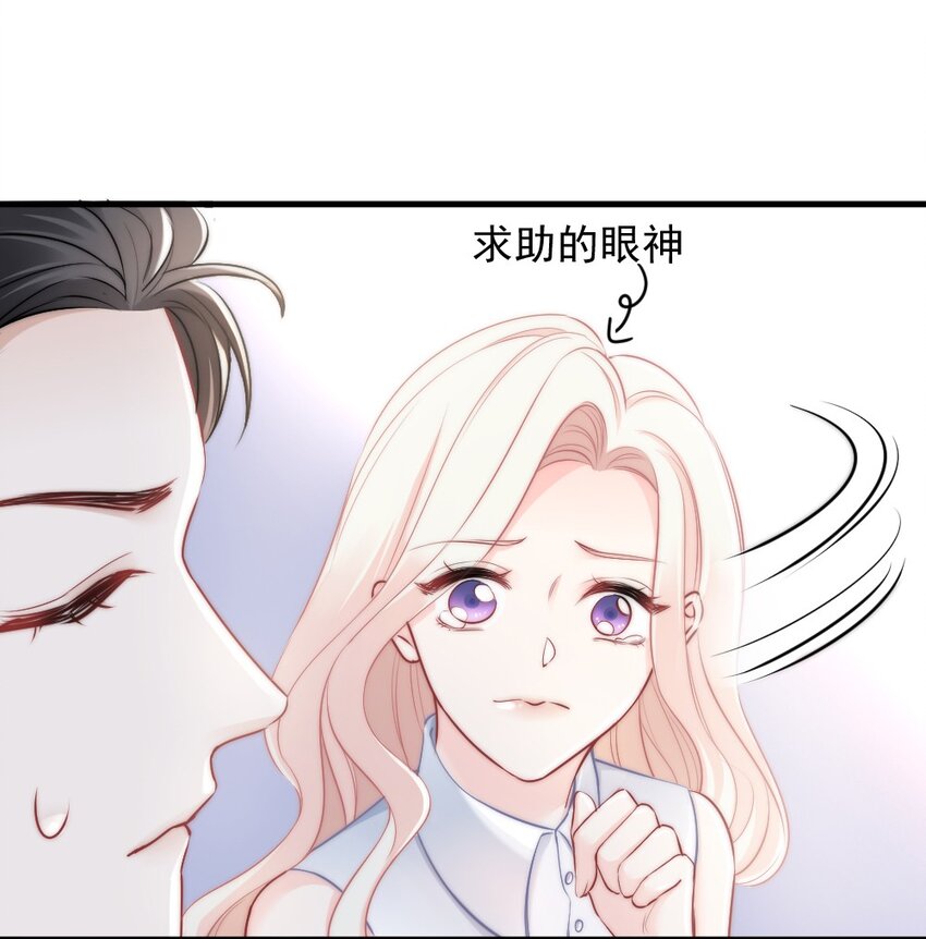 🍜言笑彎彎 010 还疼吗？ 第50页