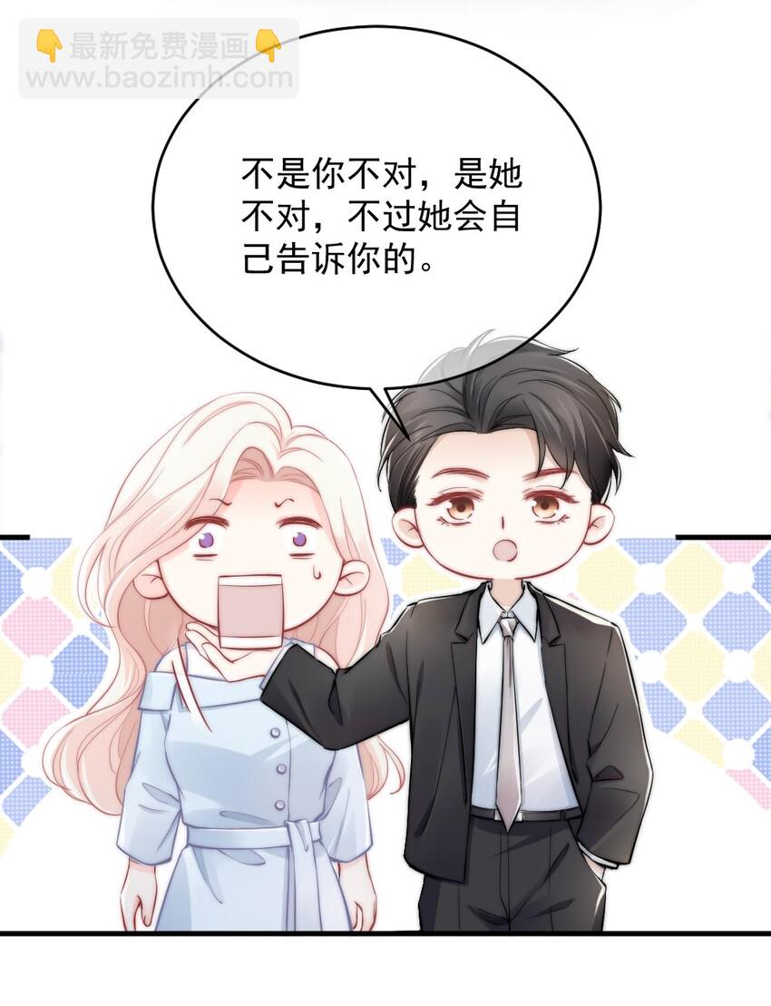🍜言笑彎彎 010 还疼吗？ 第6页