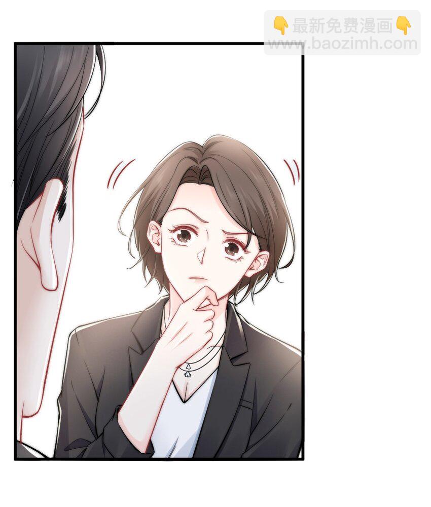 🍜言笑彎彎 010 还疼吗？ 第7页