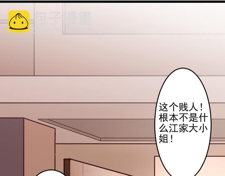 第1话 重生落魄千金(1/2)-第2话