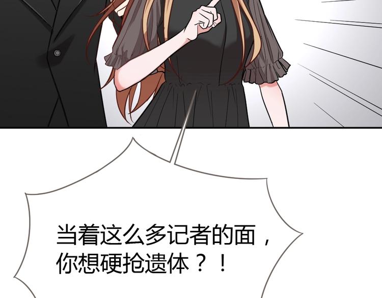 第11话 代表老天收了你！(1/3)-第12话