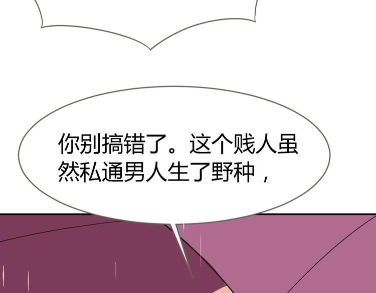 第11话 代表老天收了你！(1/3)-第12话