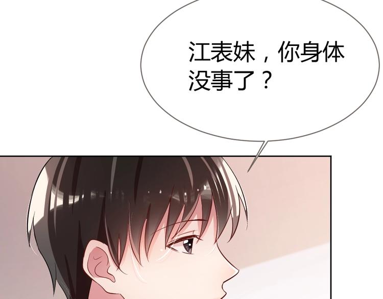 第13话 霸道的吻(1/4)-第14话