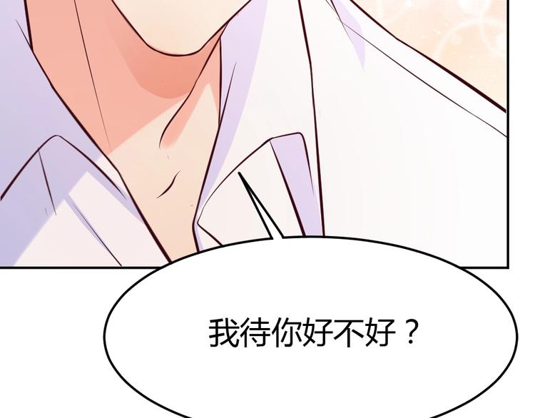 第15话 严先生好轻浮！(1/3)-第16话
