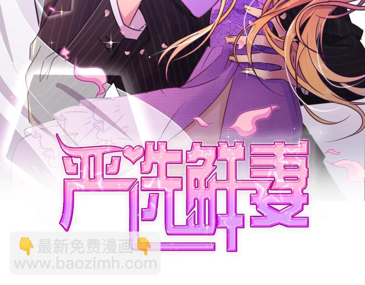 第15话 严先生好轻浮！(1/3)-第16话