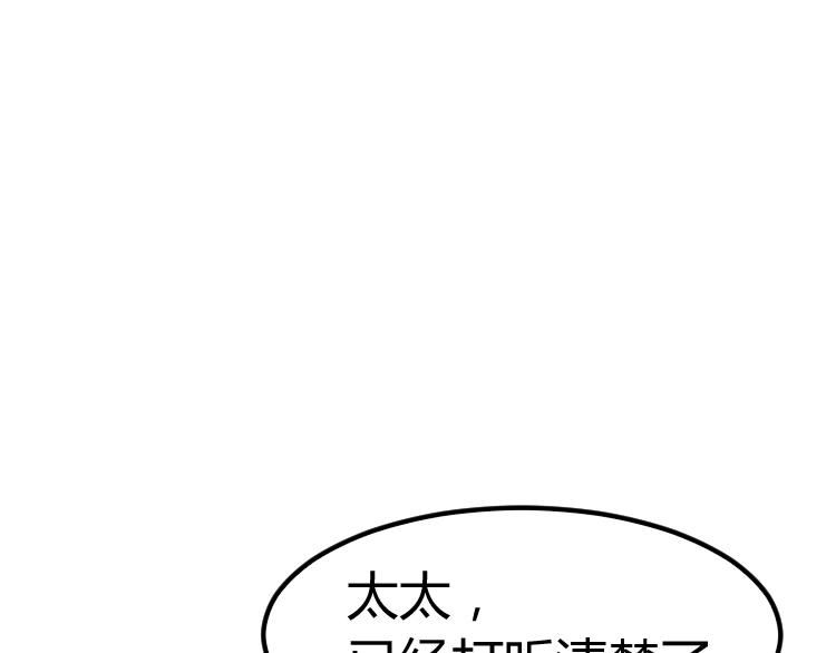 第15话 严先生好轻浮！(1/3)-第16话