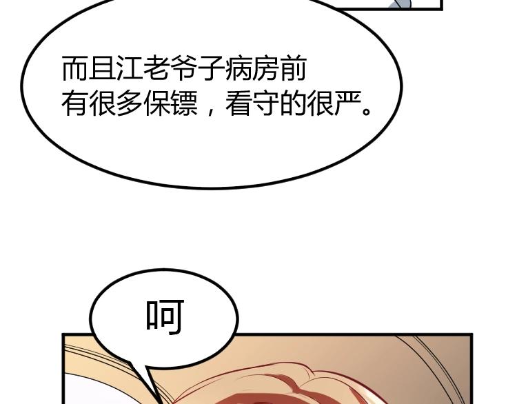 第15话 严先生好轻浮！(1/3)-第16话