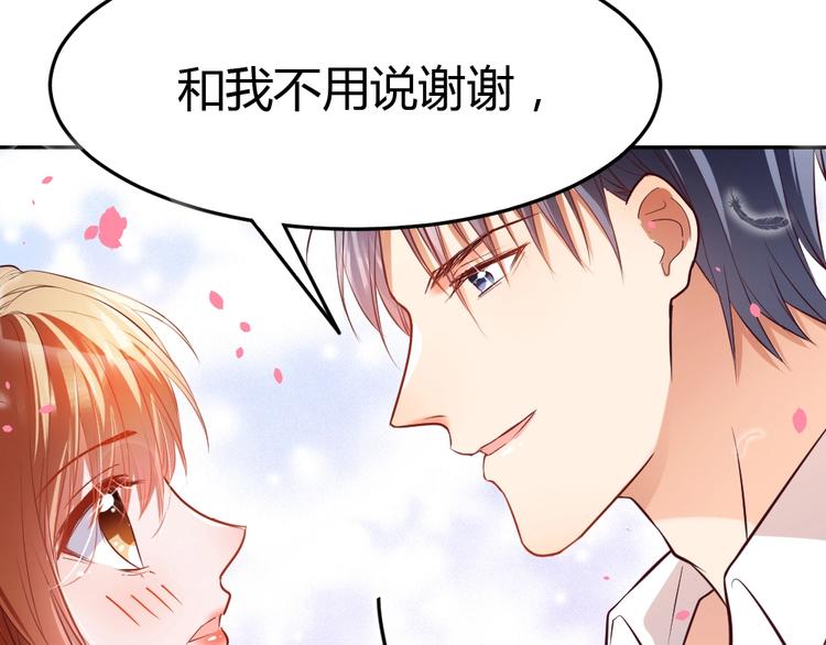 第15话 严先生好轻浮！(1/3)-第16话