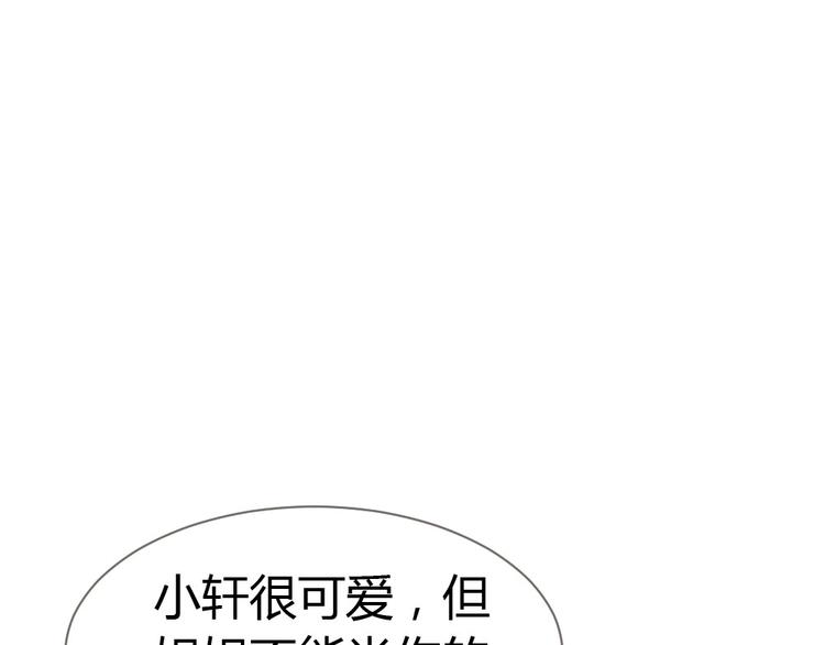 第17话 老婆我来接你回家(1/3)-第18话