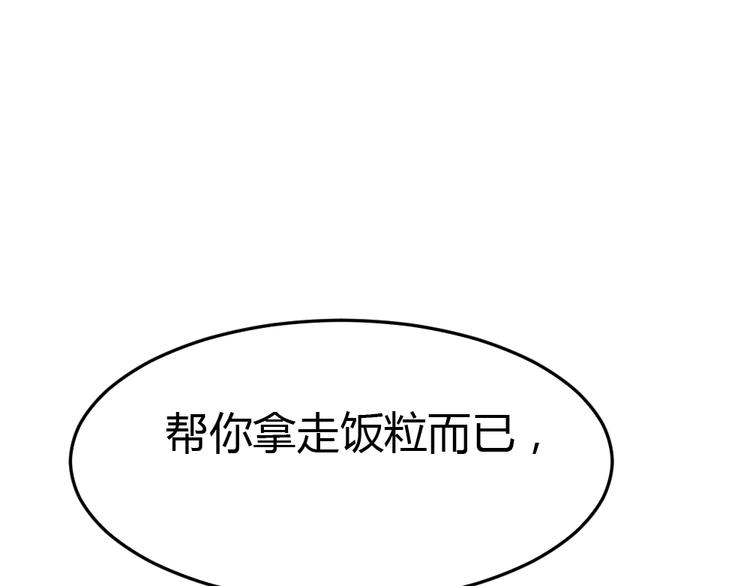 第19话 你在躲我？(1/3)-第20话