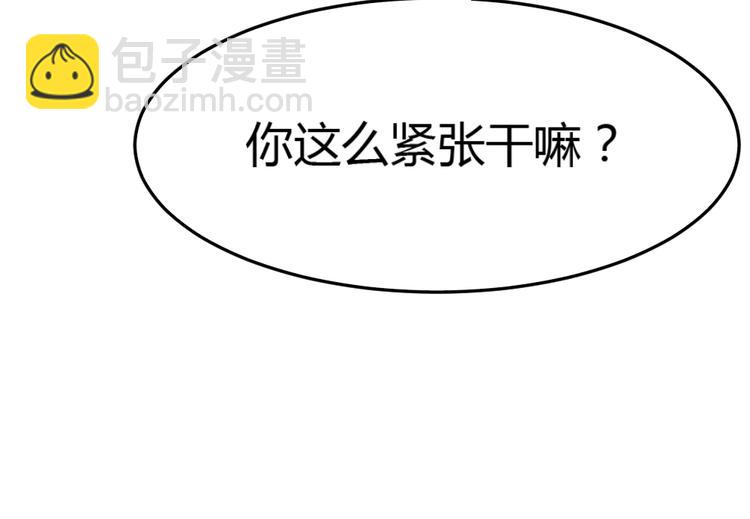 第19话 你在躲我？(1/3)-第20话