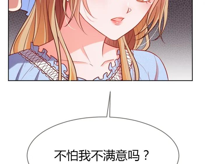 第21话 你要的我都给你！(1/3)-第22话