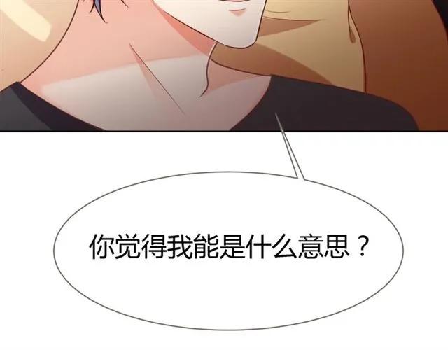 第23话 对我这么有兴趣？(1/3)-第24话