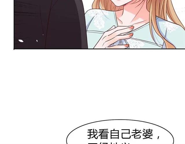 第23话 对我这么有兴趣？(1/3)-第24话