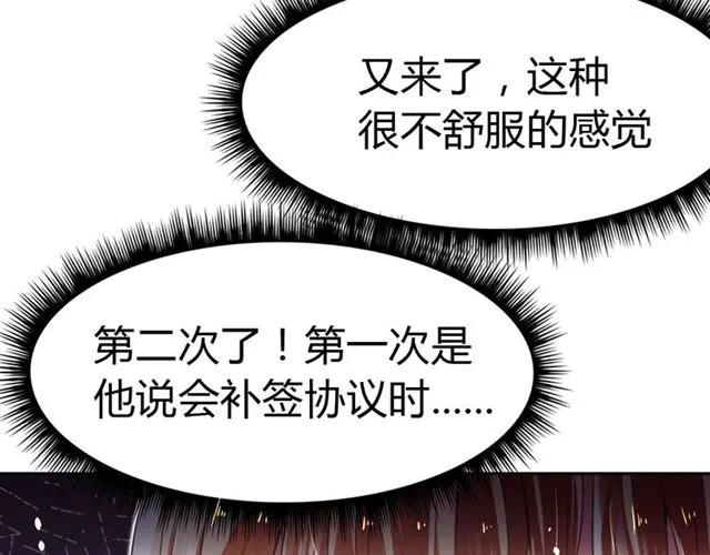 第23话 对我这么有兴趣？(1/3)-第24话