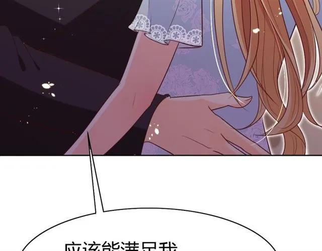 第23话 对我这么有兴趣？(1/3)-第24话