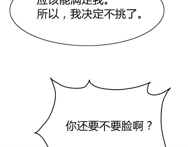 第23话 对我这么有兴趣？(1/3)-第24话