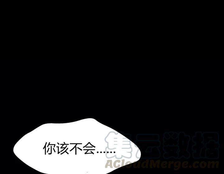 第25话 他的眼睛会变色？(1/3)-第26话